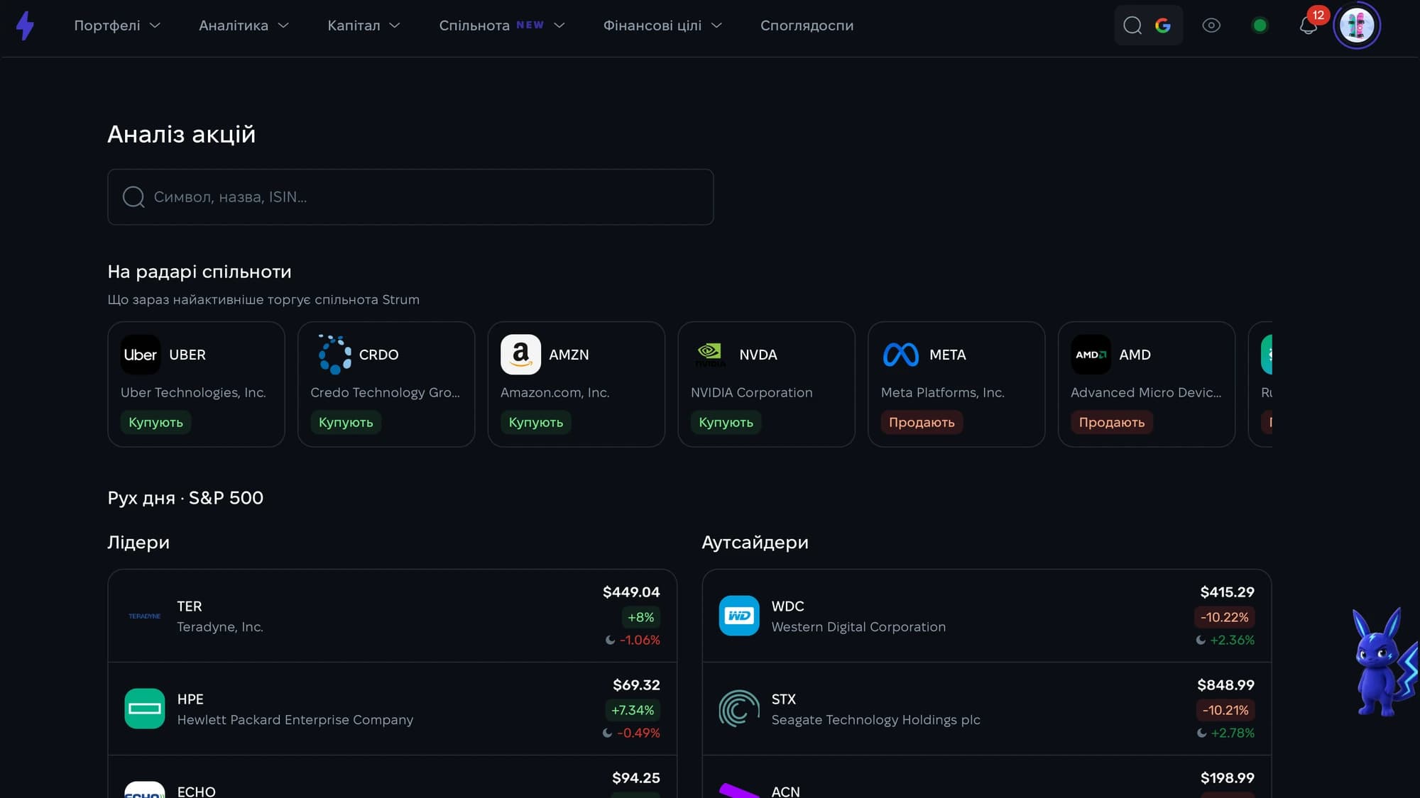 Аналіз акцій і секторів для диверсифікації портфеля в Strum